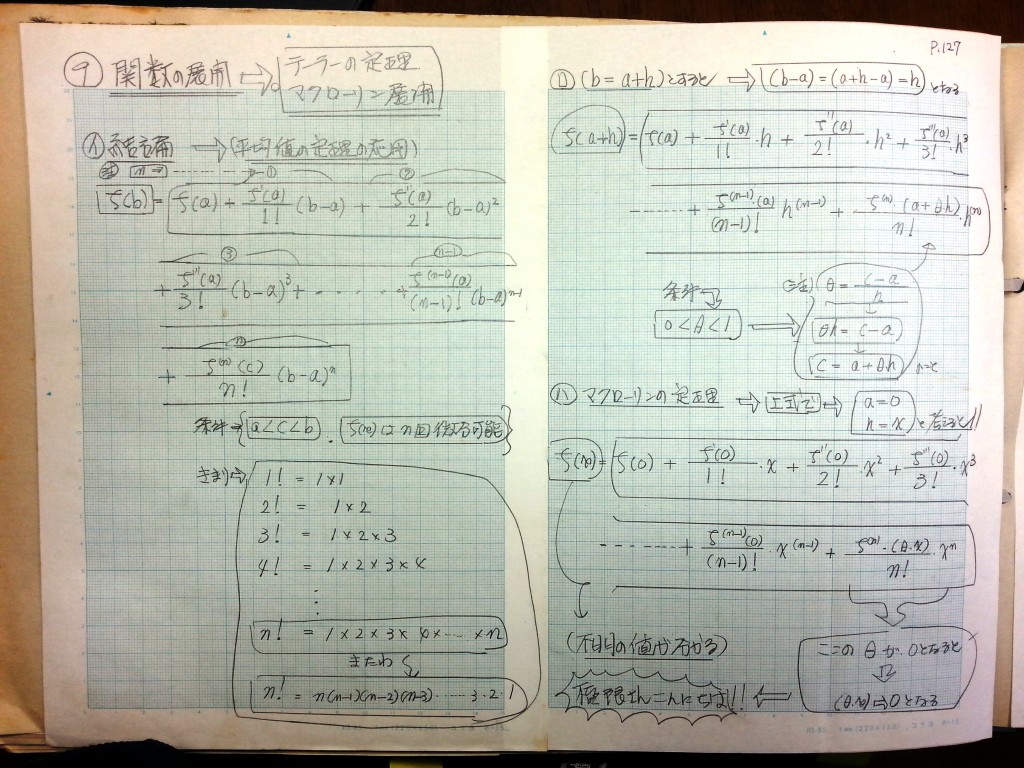 微分・積分・微分方程式の基礎、力学の基礎-P127