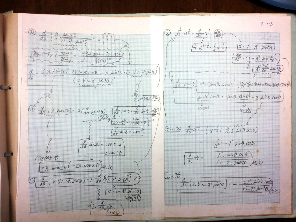 微分・積分・微分方程式の基礎、力学の基礎-P143