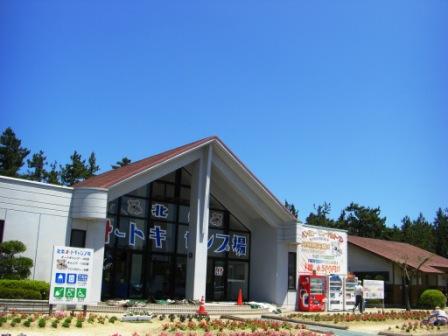 北条オートキャンプ場