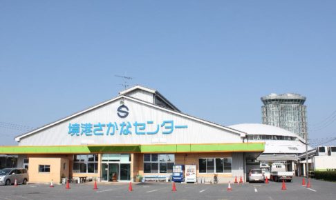 境港さかなセンター
