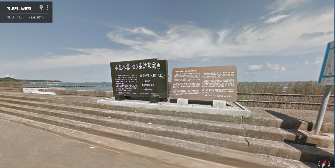 八橋海水浴場（やばせかいすいよくじょう）