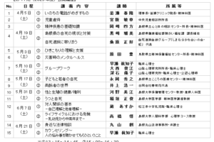 2025年-44期-養成講座