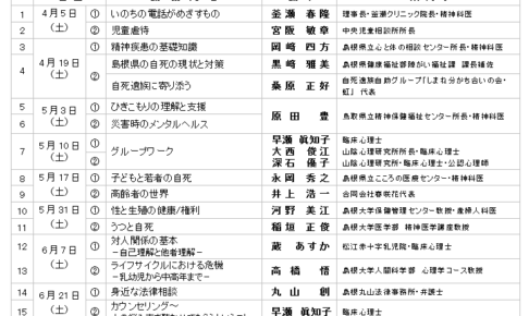 2025年-44期-養成講座